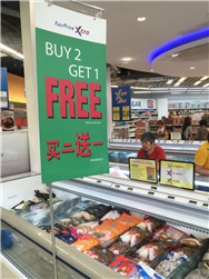 Promotion 2016 @ FairPrice Xtra